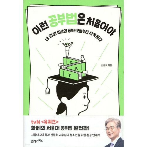 C'est la première fois que j'étudie de cette façon. 