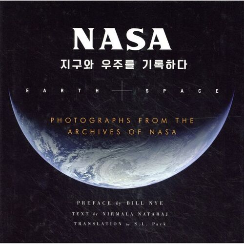 La NASA documente la Terre et l'espace 