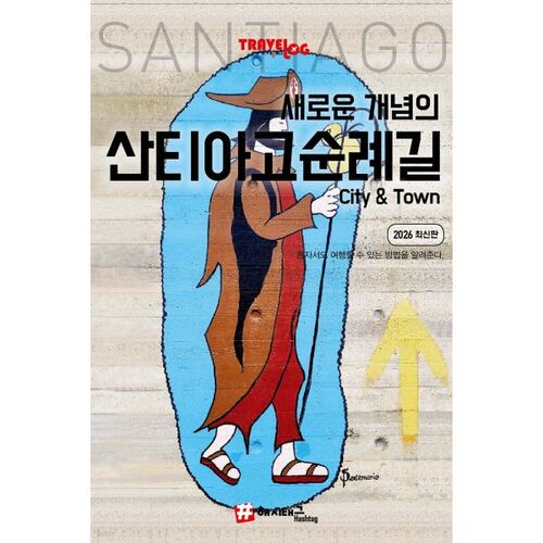 Un nouveau concept pour le Chemin de Saint-Jacques-de-Compostelle en ville 