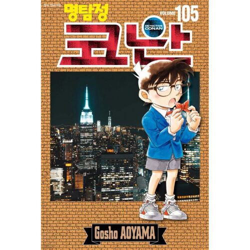 Detective Conan 105 Standard Edition 