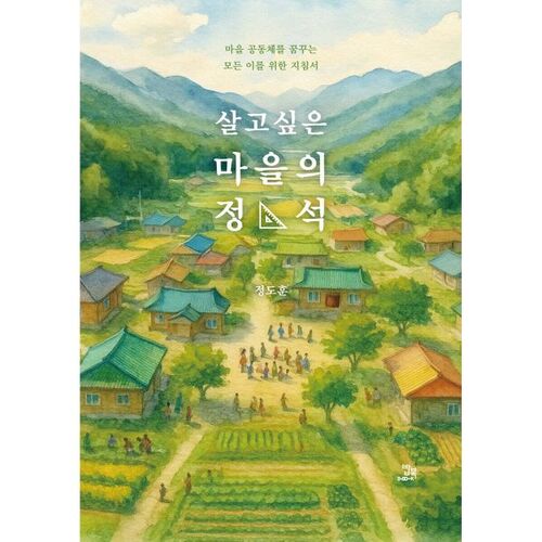 L'exemple parfait d'une ville où l'on aimerait vivre 