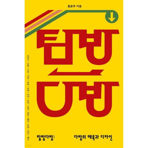 Tambangdabang : Le charme et le design des maisons de thé 