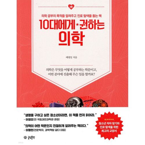 Medicine recommended for teenagers 