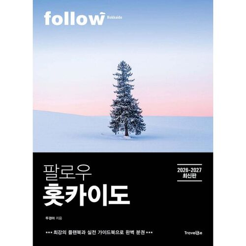 Follow Hokkaido 