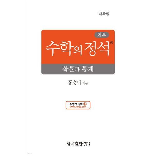 Principes fondamentaux des probabilités et des statistiques (2026) 