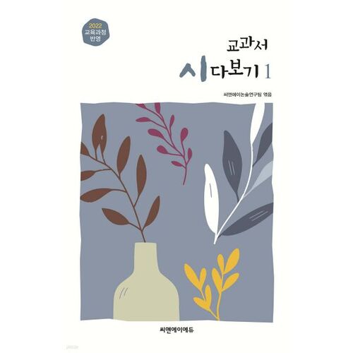 Révision du poème du manuel scolaire 1 