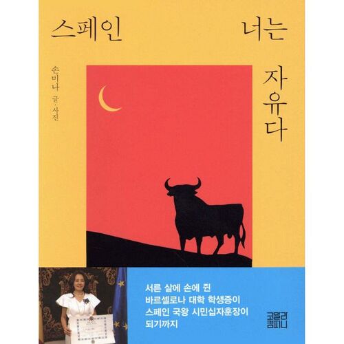 Espagne, tu es libre 