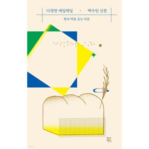 Chaque jour est affectueux 