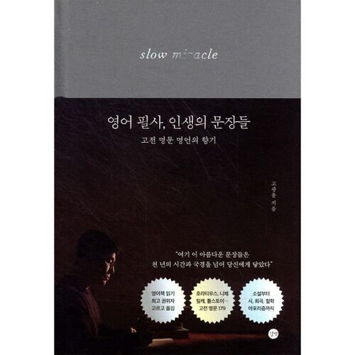 Transcription anglaise des peines de prison à perpétuité 