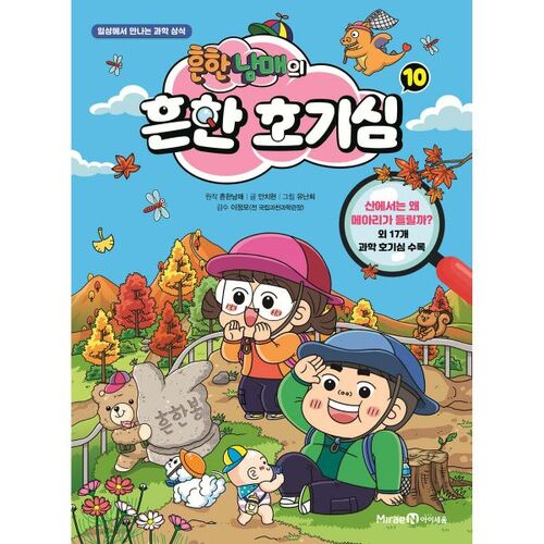 10 Common Curiosities of Common Siblings 