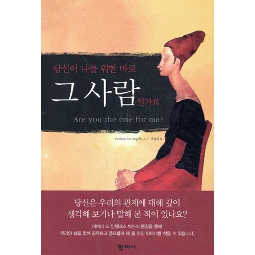 Es-tu la personne qu'il me faut ? 