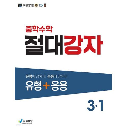 Middle School Math: Absolute Power Type + Application 3-1 (for 2024) 