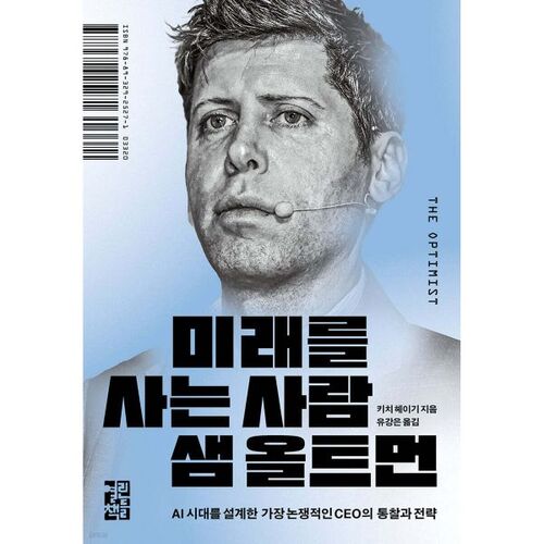 Sam Altman, l'homme qui vit dans le futur 