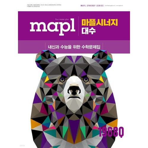 MAPL 마플 시너지 대수 (2026년)