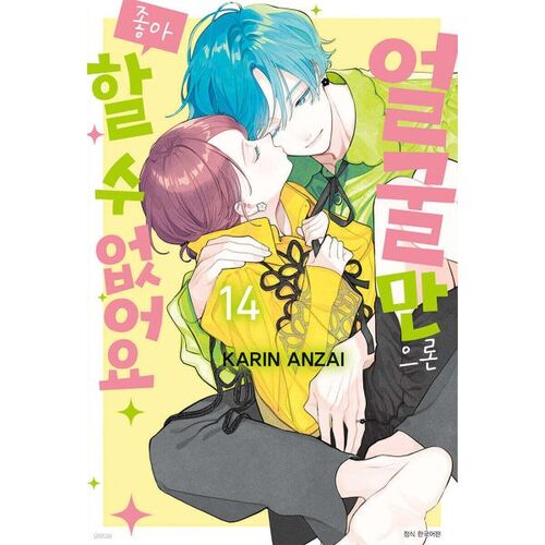 I Can't Like You Just By Looking At Your Face 14 Standard Edition 