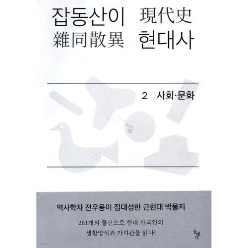 Immobilier divers Histoire moderne 2 Social et culturel 