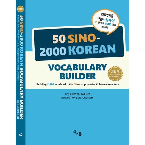 Chinese characters for foreigners 