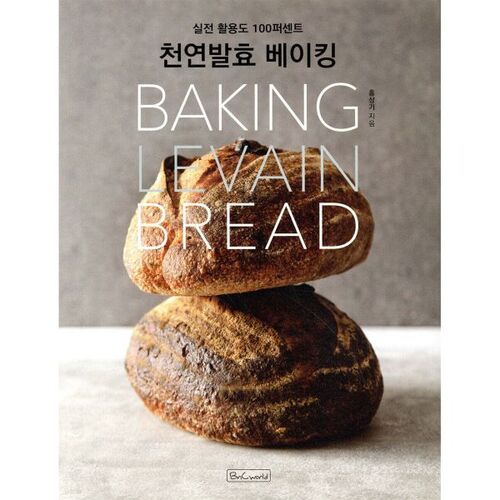 panification par fermentation naturelle 