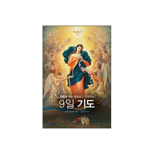 9-Day Prayer with Our Lady of Untying Knots 