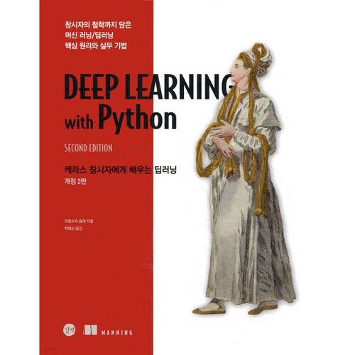 Apprentissage profond par le créateur de Keras, 2e édition 