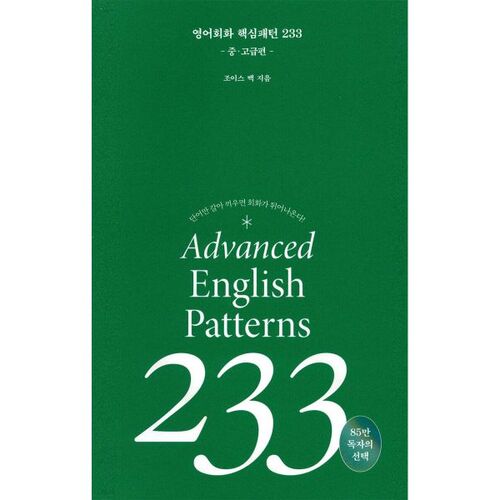 Modèles de base de conversation en anglais 233 Niveau intermédiaire-avancé 