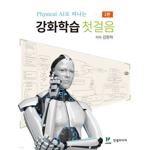 Premier pas vers l'apprentissage par renforcement avec l'IA physique 