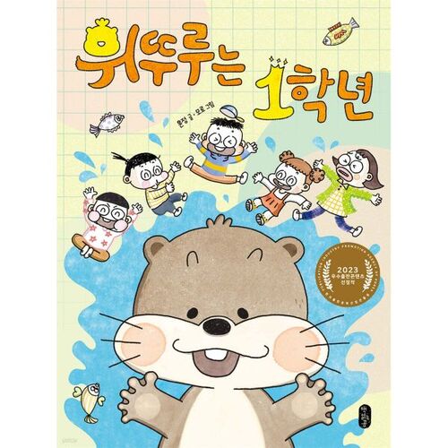 Hwituru first grader 