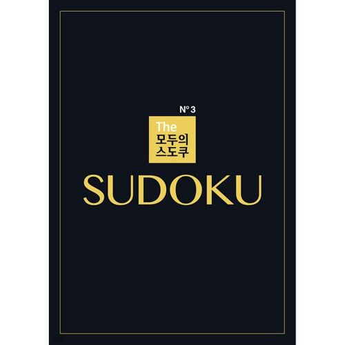Le Sudoku pour tous n°3 