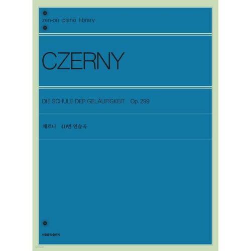 Czerny Etudes No. 40 