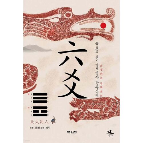 Six piétés filiales 