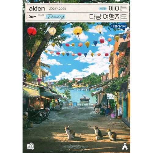 Aiden Da Nang Travel Guide 