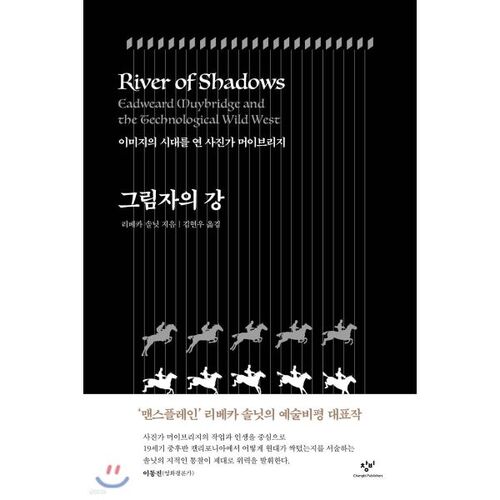 그림자의 강