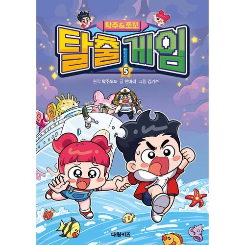 Takju Choco Escape Game 5 