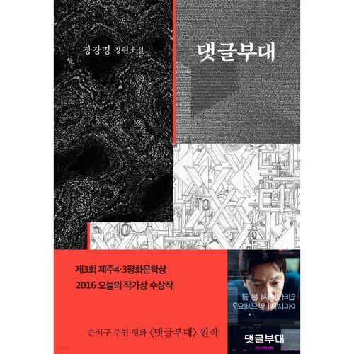 Section commentaires 