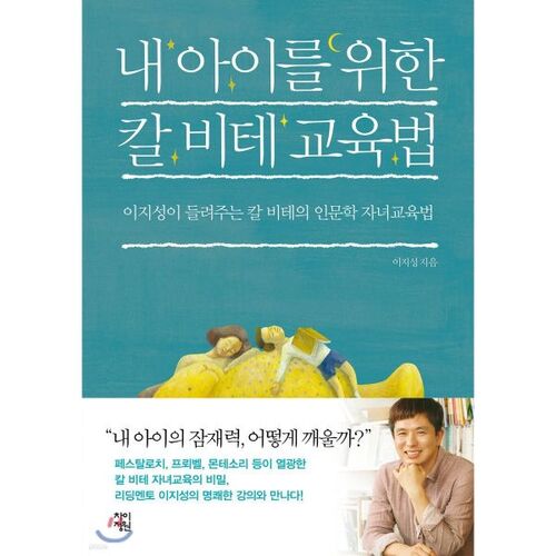 La méthode Carl Vite pour mon enfant 