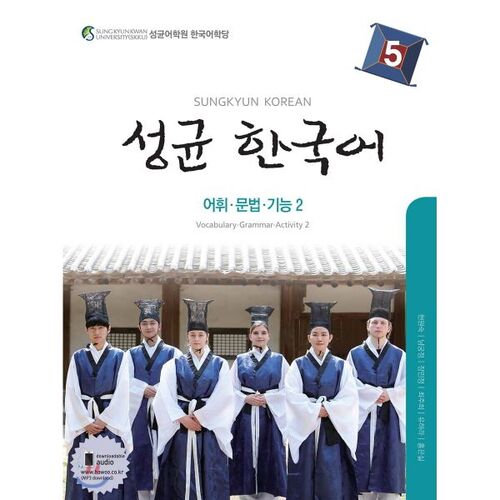 Sungkyunkwan Korean 5 Vocabulary, Grammar, and Functions 2 