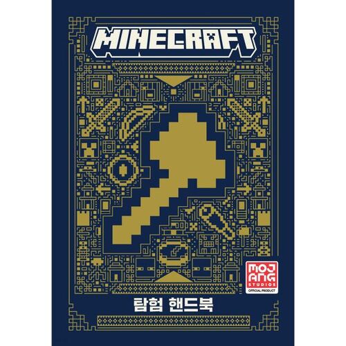 Manuel d'exploration de Minecraft 