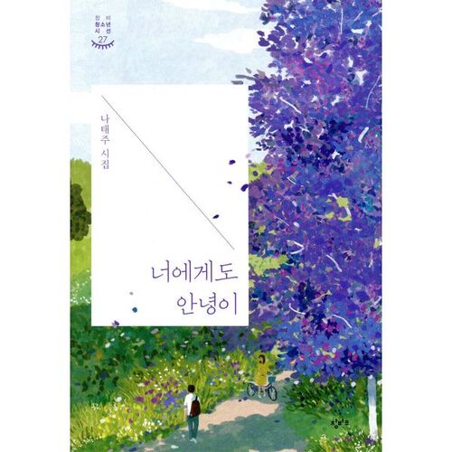 Au revoir à toi aussi 