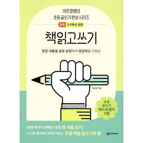 Lecture et écriture avancées 