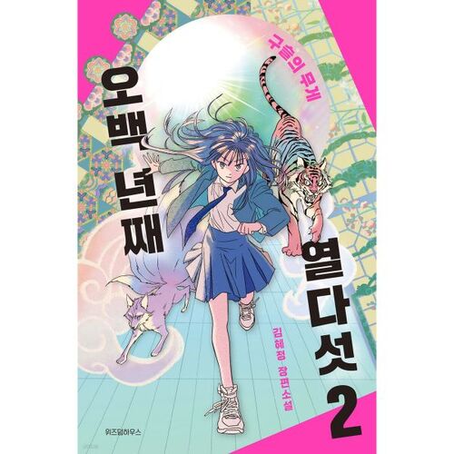 Cinq cents ans, quinze 2 