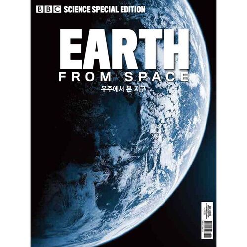 La Terre vue de l'espace 