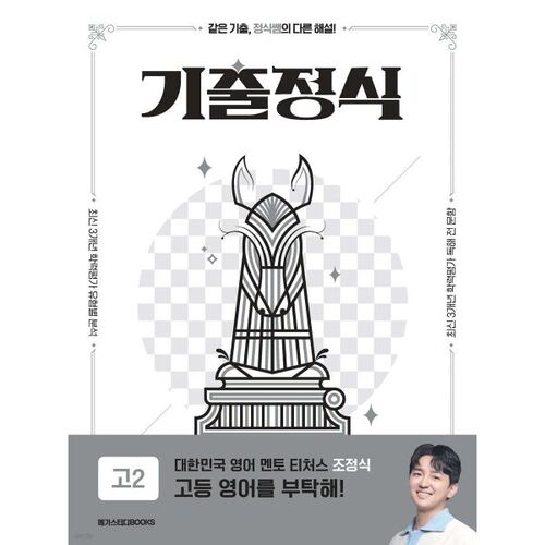 Questions d'examen d'anglais de lycée déjà publiées 