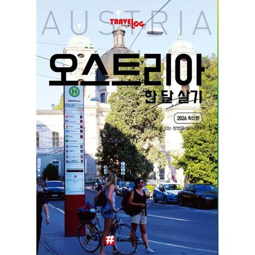 Blog de voyage : Vivre un mois en Autriche 