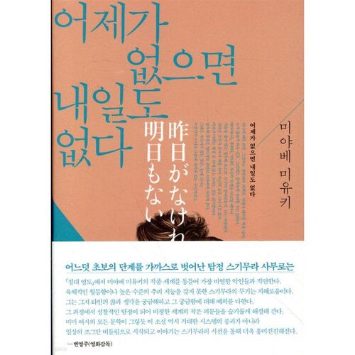 Sans hier, il n'y a pas de demain. 