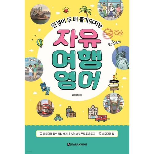 Voyager gratuitement en anglais pour rendre la vie deux fois plus agréable 