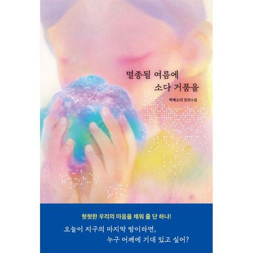 Les bulles de soda de l'été qui disparaîtront 