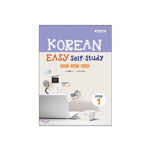 Coréen facile auto-apprentissage étape 1 