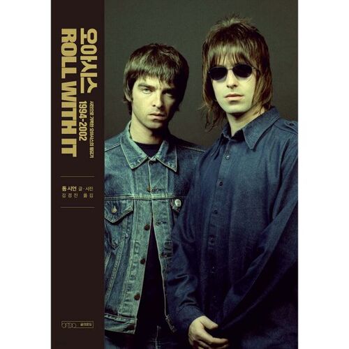 Oasis, suivez le mouvement 