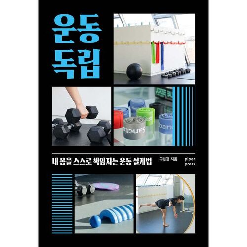 Exercise independence 