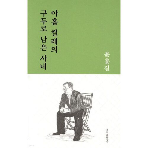 L'homme est reparti avec neuf paires de chaussures 